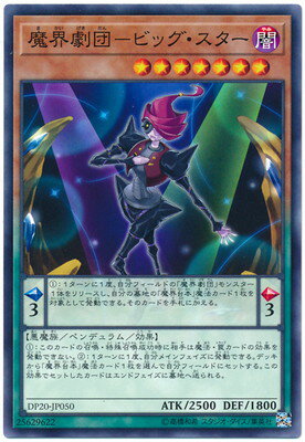 ͷ����OCG �ǥ奨���󥹥����� �⳦����-�ӥå��������� DP20 DP20-JP050 ����š�