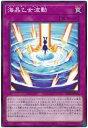 遊戯王OCG デュエルモンスターズ 海晶乙女波動 DP26 DP26-JP045 【中古】