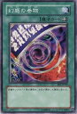 遊戯王OCG デュエルモンスターズ 幻惑の巻物 BE1 BE1-JP243 【中古】