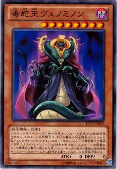 楽天市場】毒蛇王ヴェノミノンの通販