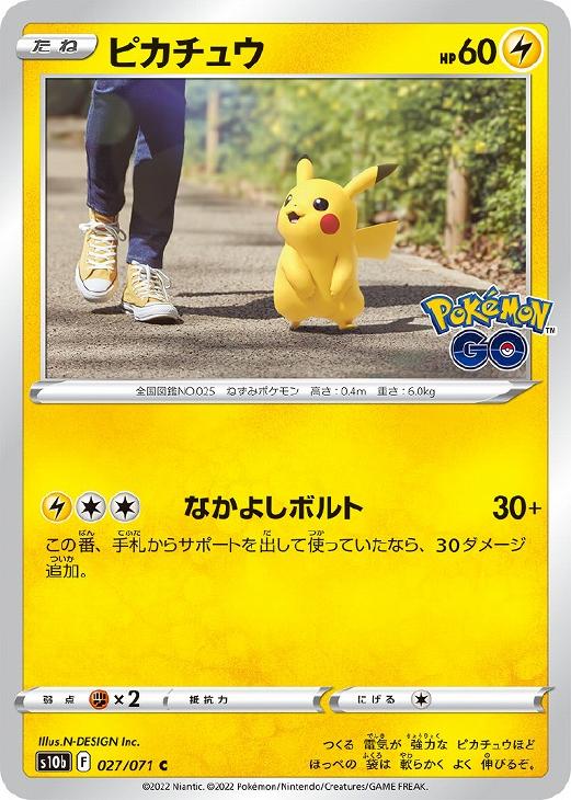 楽天市場】ポケモンカード ピカチュウの通販 楽天市場】ポケモンカード ピカチュウの通販