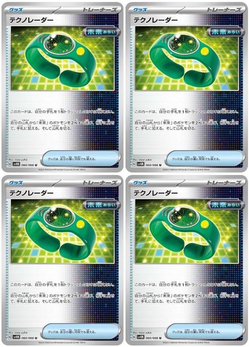 ݥ󥫡ɥ ƥΥ졼 SV4M SV4M 060/066 U 4祻å š