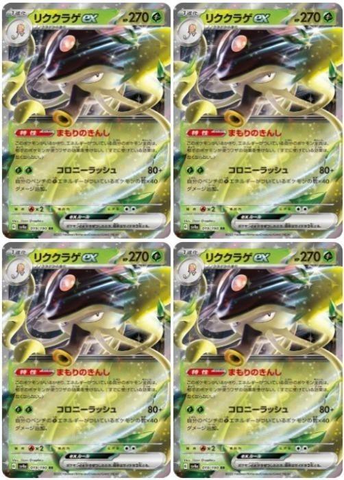 Хפ㤨֥ݥ󥫡ɥ ꥯ饲ex SV4A SV4A 019/190 RR 4祻å šۡפβǤʤ37ߤˤʤޤ