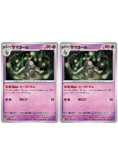 楽天市場】ポケモンカード サマヨールの通販