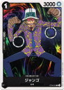 ONE PIECEカードゲーム ジャンゴ ST-06 ST06-003 C CHARACTER キャラクター 黒 【中古】