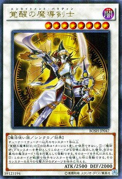 遊戯王OCG デュエルモンスターズ 覚醒の魔導剣士 BOSH BOSH-JP047 UR 【中古】