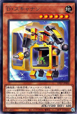 樂天商城 - 遊戯王OCG デュエルモンスターズ D・スキャナン DP27 DP27-JP002 レア 【中古】