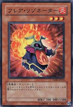 樂天商城 - 遊戯王OCG デュエルモンスターズ フレア・リゾネーター TSHD TSHD-JP010 【中古】