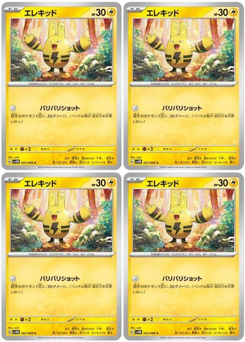 �ݥ���󥫡��ɥ����� ���쥭�å� SV4M SV4M 022/066 C 4�祻�å� ����š�