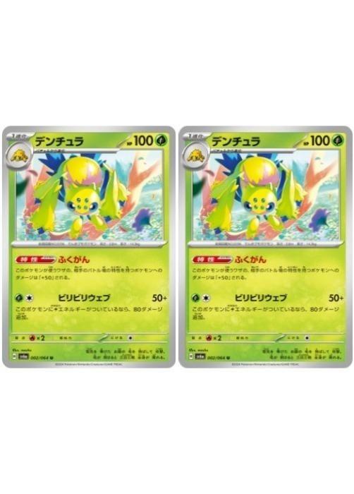 ݥ󥫡ɥ ǥ SV6A SV6A 002/064 U 2祻å š