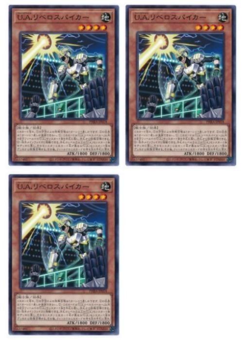 Rakuten - 遊戯王OCG デュエルモンスターズ U.A.リベロスパイカー PHRA PHRA-JP018 3枚セット 【中古】