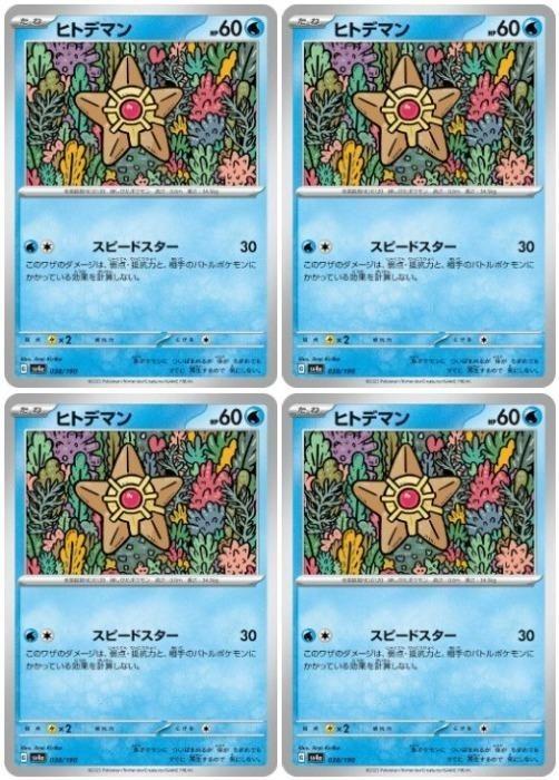 �ݥ���󥫡��ɥ����� �ҥȥǥޥ� SV4A SV4A 038/190 C 4�祻�å� ����š�