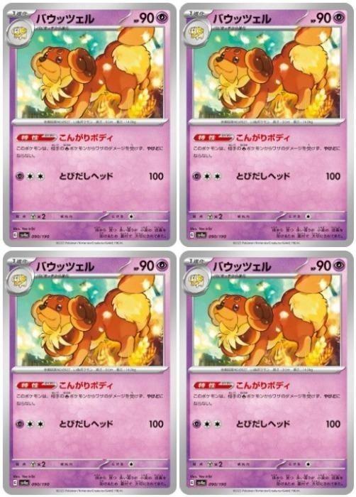 �ݥ���󥫡��ɥ����� �Х��åĥ��� SV4A SV4A 090/190 C 4�祻�å� ����š�