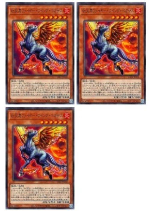 乐天商城 - 遊戯王OCG デュエルモンスターズ 紅天馬ファイヤー・ウイング・ペガサス ALIN ALIN-JP032 3枚セット 【中古】