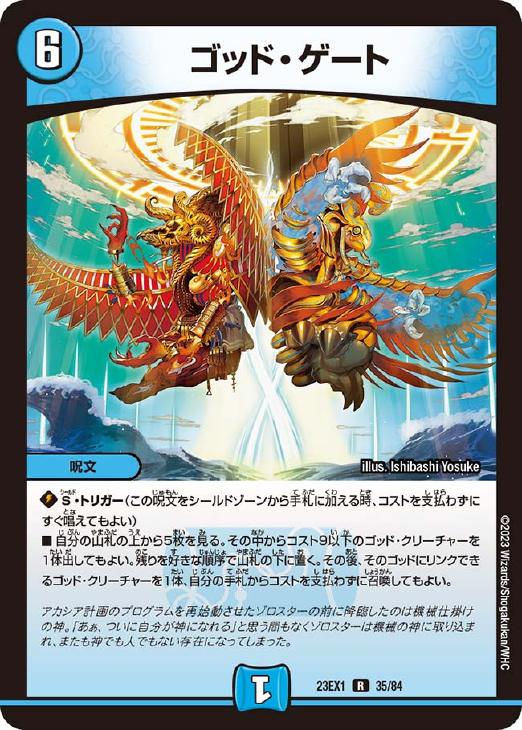 楽天市場】デュエマgodの通販