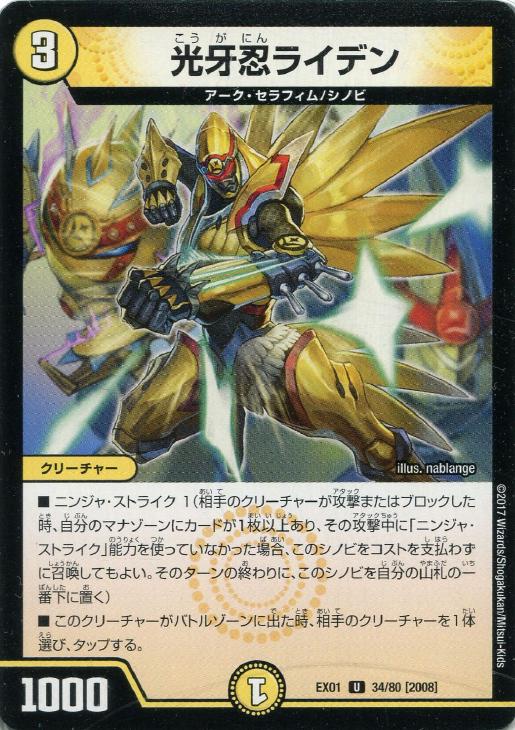 楽天市場】超次元ライデン・ホールの通販