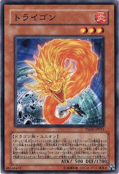 遊戯王OCG デュエルモンスターズ トライゴン TSHD TSHD-JP031 【中古】