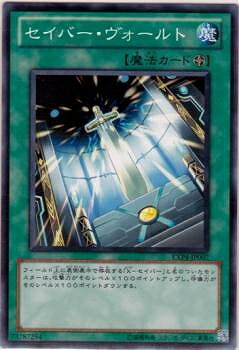 遊戯王OCG デュエルモンスターズ セイバー・ヴォールト EXP4 EXP4-JP007 【中古】