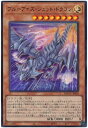 遊戯王OCG デュエルモンスターズ ブルーアイズ・ジェット・ドラゴン BACH BACH-JP004 UR 【中古】