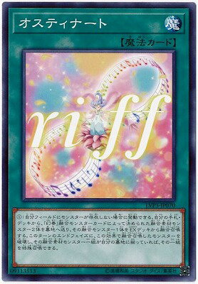 遊戯王OCG デュエルモンスターズ オスティナート LVP3 LVP3-JP070 【中古】