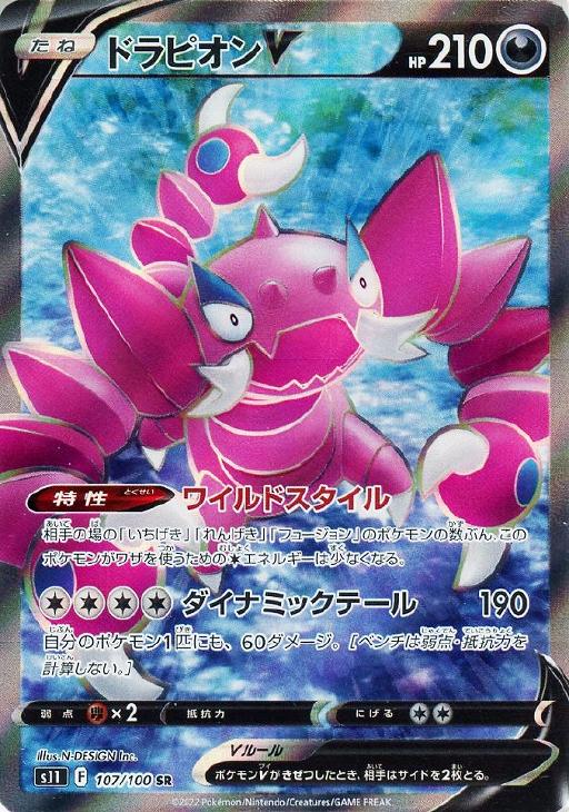 �ݥ���󥫡��ɥ����� �ɥ�ԥ���V S11 S11 107/100 SR ����š�