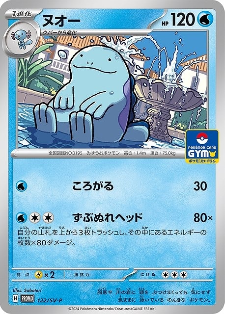 楽天市場】ウパー ヌオー ポケモンカードの通販