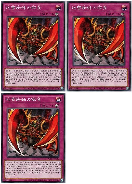 楽天市場】地雷蜘蛛 遊戯王の通販
