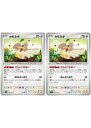 ポケモンカードゲーム カモネギ SV6 SV6 083/101 C 2枚セット 【中古】