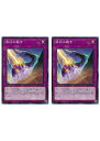 遊戯王OCG デュエルモンスターズ 烙印の裁き LIOV LIOV-JP069 2枚セット 【中古】