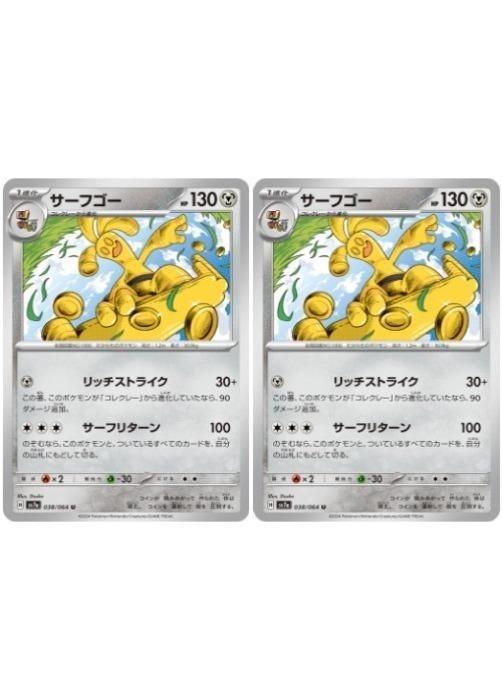 �Х�פ��㤨��֥ݥ���󥫡��ɥ����� �����ե��� SV7A SV7A 038/064 U 2�祻�å� ����šۡפβ����Ǥ������ʤ�19�ߤˤʤ�ޤ���