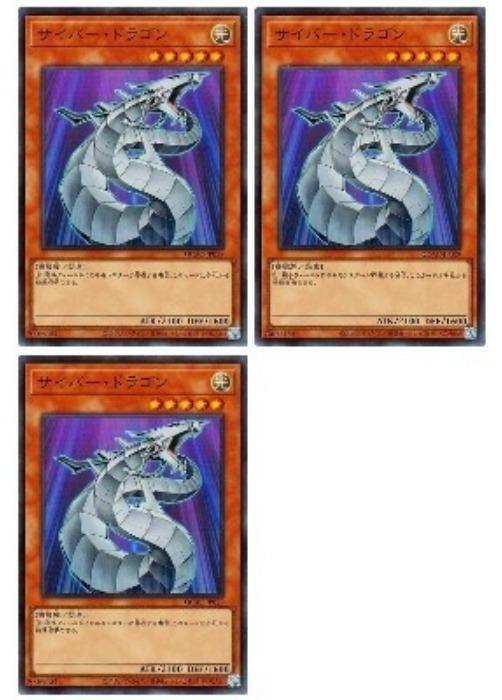 Rakuten - 遊戯王OCG デュエルモンスターズ サイバー・ドラゴン QCAC QCAC-JP029 スーパーレア 3枚セット 【中古】
