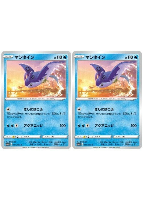 楽天市場】マンタイン ポケモンカードの通販