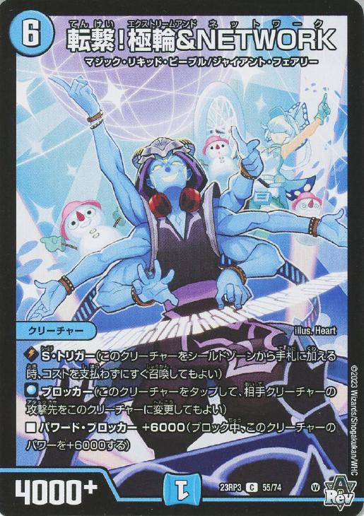 �Х�פ��㤨��֥ǥ奨�롦�ޥ������� ž�ҡ����ء�NETWORK 23RP3 23RP3 55/74 C ����šۡפβ����Ǥ������ʤ�19�ߤˤʤ�ޤ���