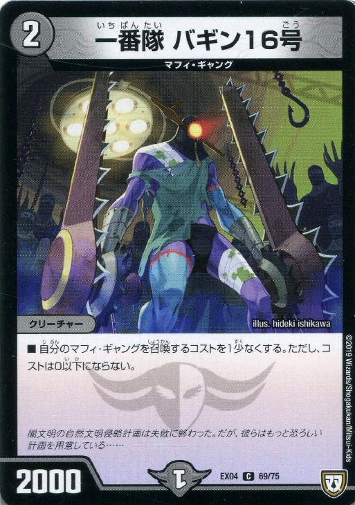 �ǥ奨�롦�ޥ������� ������ �Х���16�� EX04 EX04 69/75 C ����š�