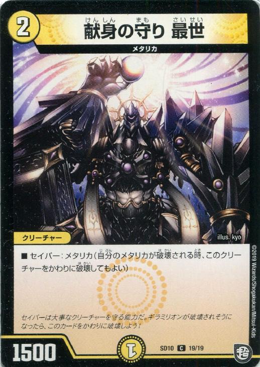 �ǥ奨�롦�ޥ������� ���Ȥμ�� ���� SD10 SD10 19/19 C ����š�