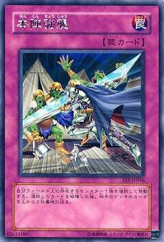 樂天商城 - 遊戯王OCG デュエルモンスターズ 本陣強襲 FET FET-JP056 レア 【中古】