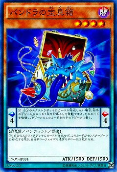 遊戯王OCG デュエルモンスターズ パンドラの宝具箱 INOV INOV-JP034 NR 【中古】
