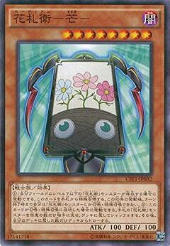 遊戯王OCG デュエルモンスターズ 花札衛-芒- CPF1 CPF1-JP032 【中古】