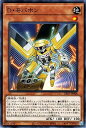 遊戯王OCG デュエルモンスターズ D・モバホン DP27 DP27-JP008 【中古】