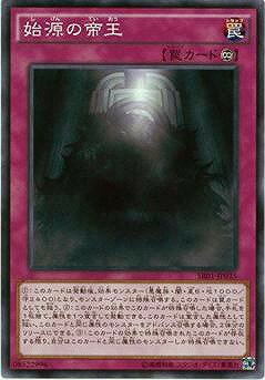 遊戯王OCG デュエルモンスターズ 始源の帝王 SR01 SR01-JP035 【中古】