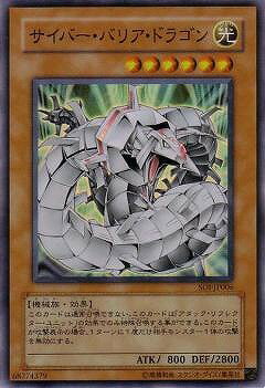 楽天市場】サイバー・バリア・ドラゴンの通販