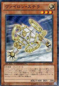 遊戯王OCG デュエルモンスターズ ヴァイロン・ステラ DTC4 DTC4-JP036 【中古】