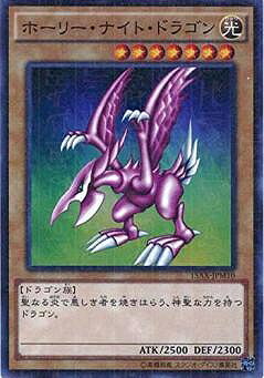 ホーリー・ナイト・ドラゴン PSA10 15AX-JPM10 楽天市場】遊戯王 ホーリー・ナイト・ドラゴン 15ax－jpm10
