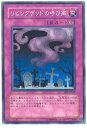 遊戯王OCG デュエルモンスターズ リビングデッドの呼び声 SD1 SD1-JP021 【中古】