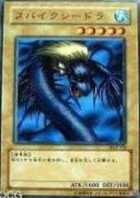 Rakuten - 遊戯王OCG デュエルモンスターズ スパイクシードラ DL2 DL2-072 【中古】
