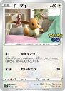 ポケモンカードゲーム イーブイ S10B S10B 054/071 C 【中古】