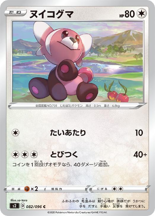 楽天市場】ヌイコグマの通販