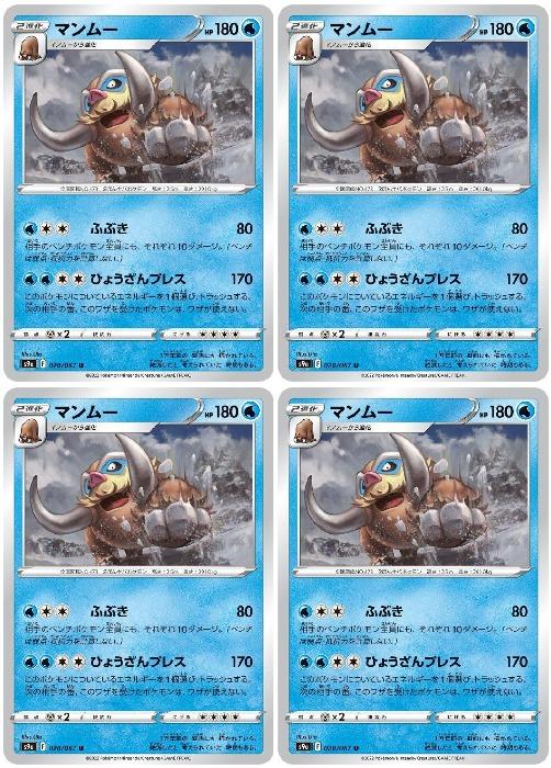 �ݥ���󥫡��ɥ����� �ޥ�ࡼ S9A S9A 020/067 U 4�祻�å� ����š�