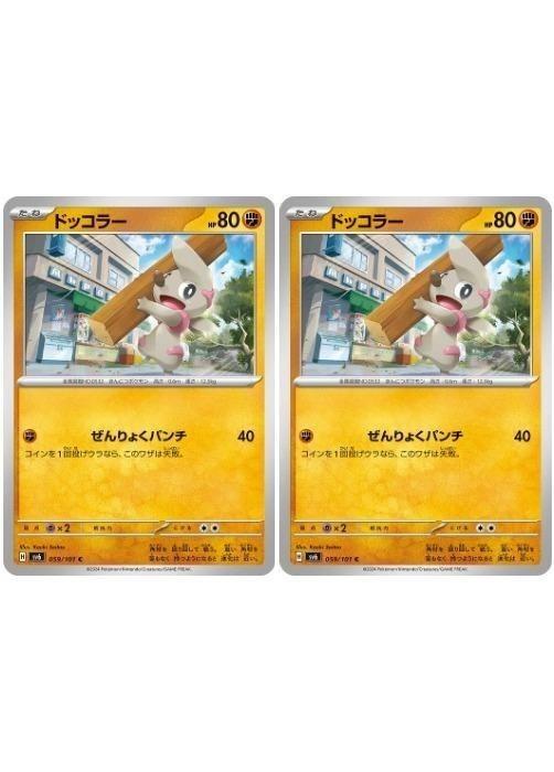 �Х�פ��㤨��֥ݥ���󥫡��ɥ����� �ɥå��顼 SV6 SV6 059/101 C 2�祻�å� ����šۡפβ����Ǥ������ʤ�19�ߤˤʤ�ޤ���