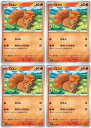 ポケモンカードゲーム ロコン SV3 SV3 014/108 C 4枚セット 【中古】